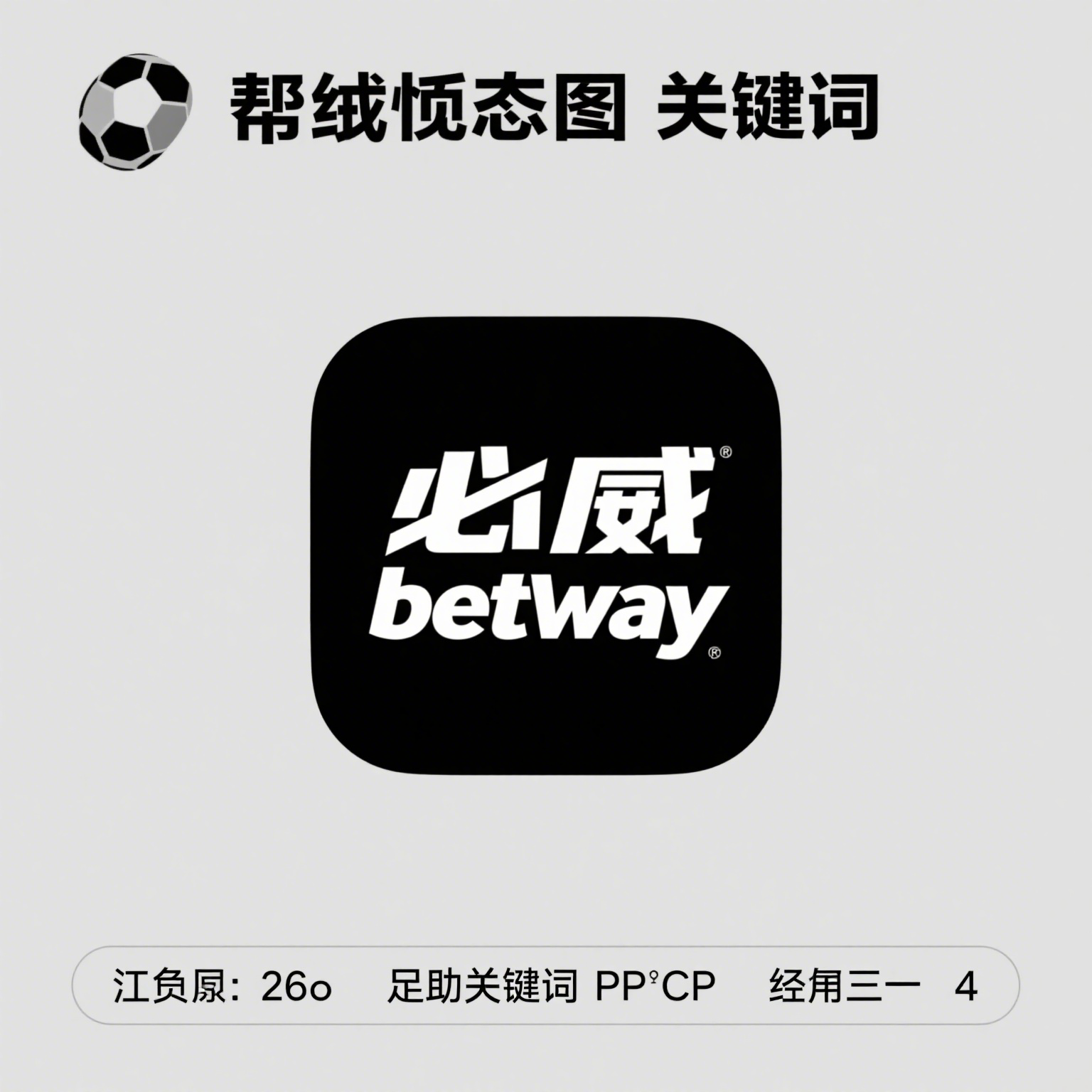 Betway